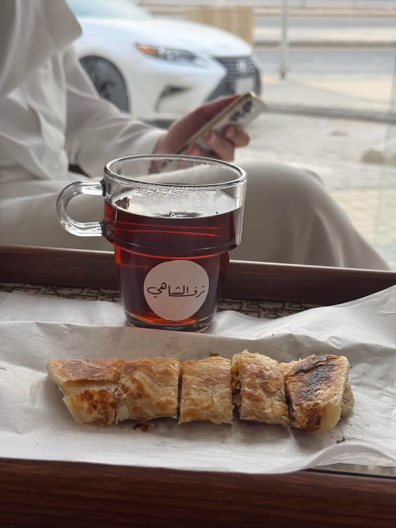 ترف الشاهي