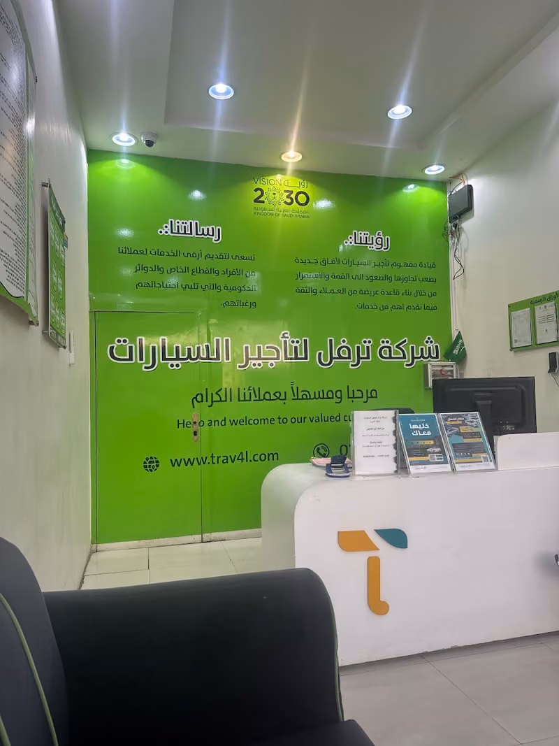 ترفل لتأجير السيارات