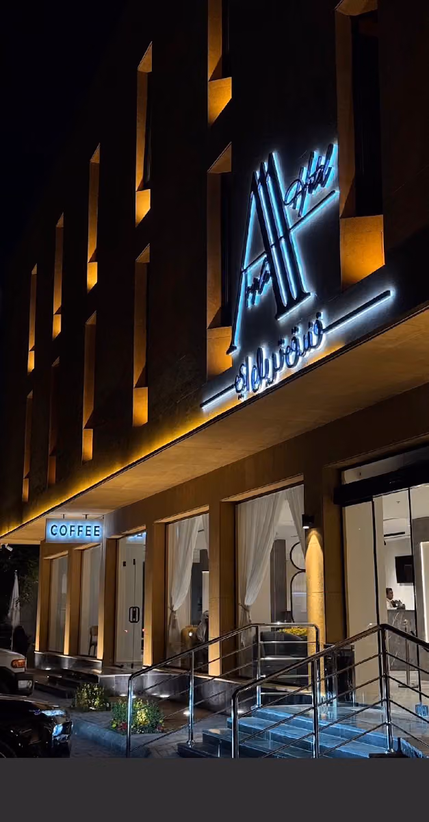 Triple A Hotelفندق تربل اي