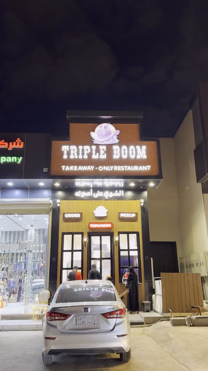 triple boom | تربل بوم
