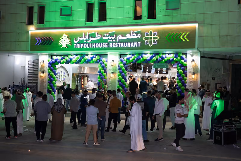 Tripoli house restaurant