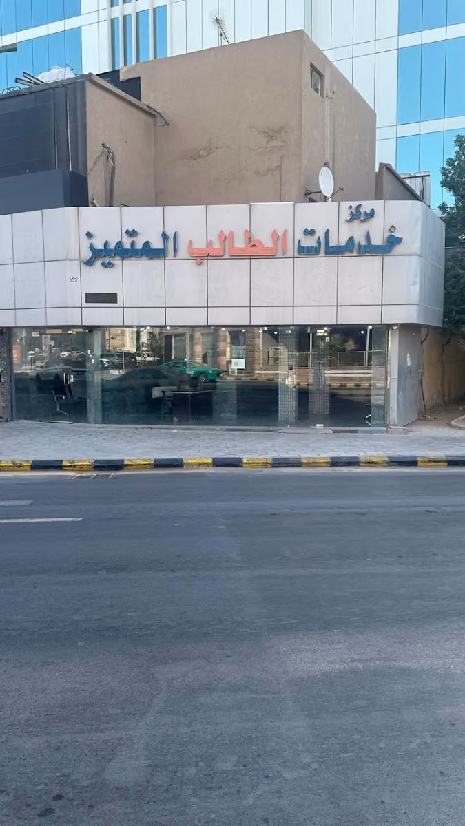 ترجمة التطوير المتميز