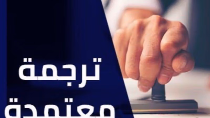 ترجمة تطويري