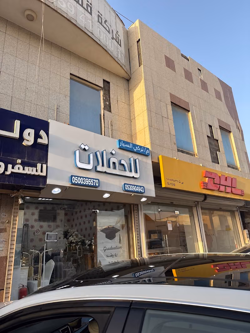 تركي للحفلات