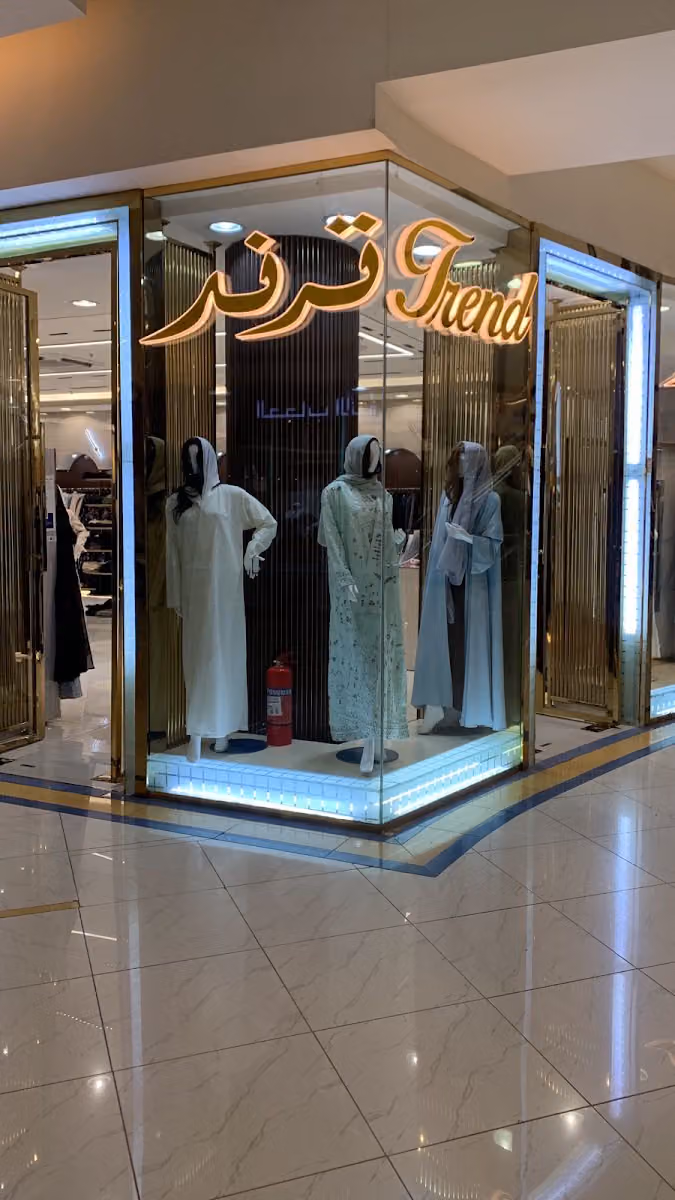 ترند للعبايات والطرح