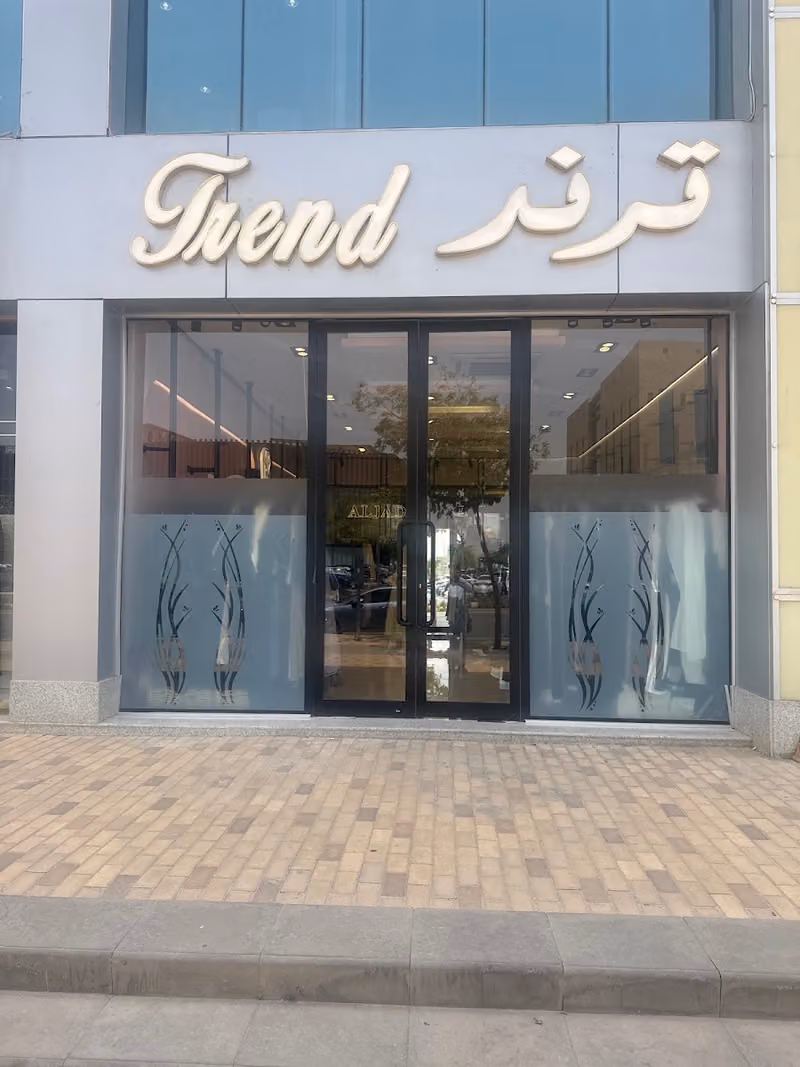 ترند للعبايات والطرح