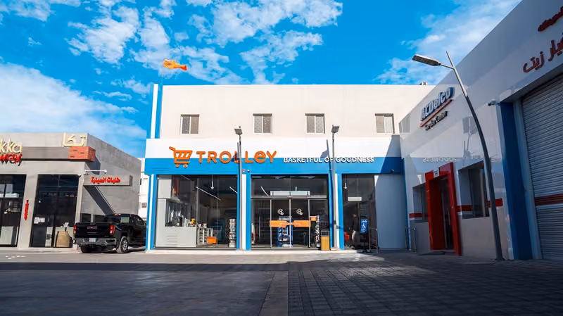 Trolley - ترولي