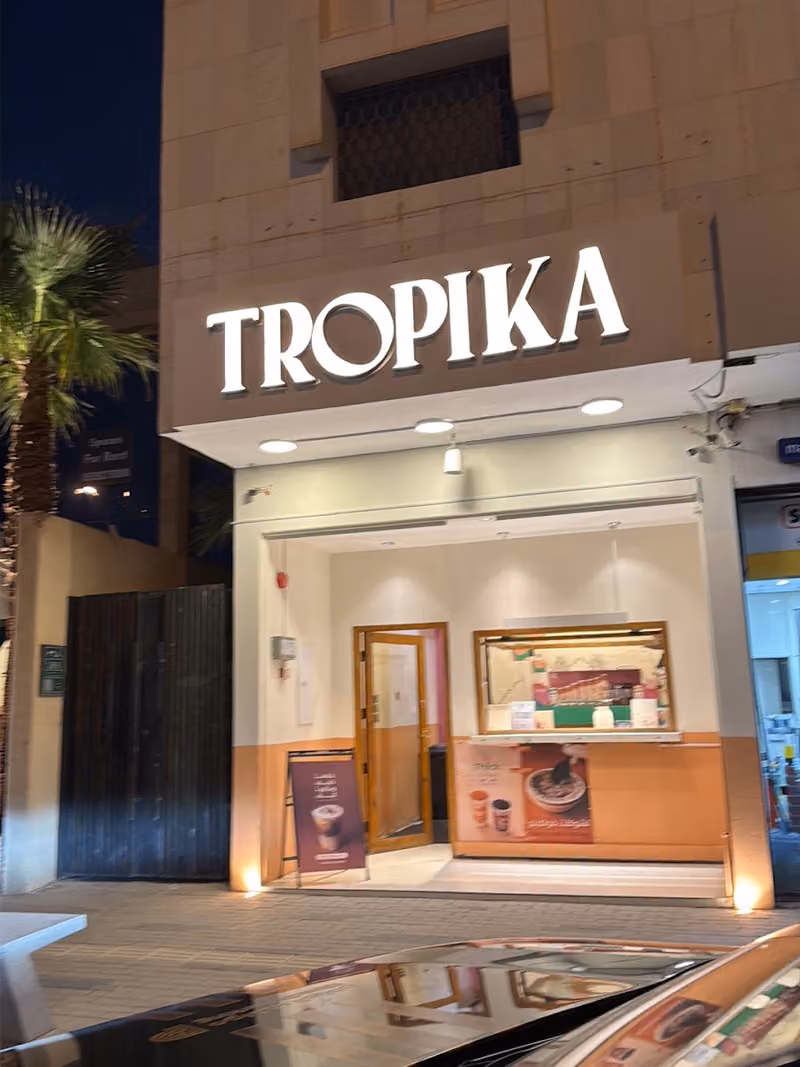 tropika تروبيكا التخصصي