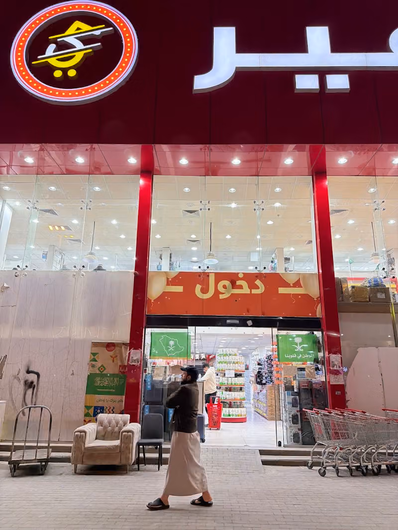 طرق التوفير