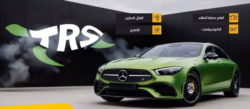 TRS CAR CARE ترس للعناية بالسيارات