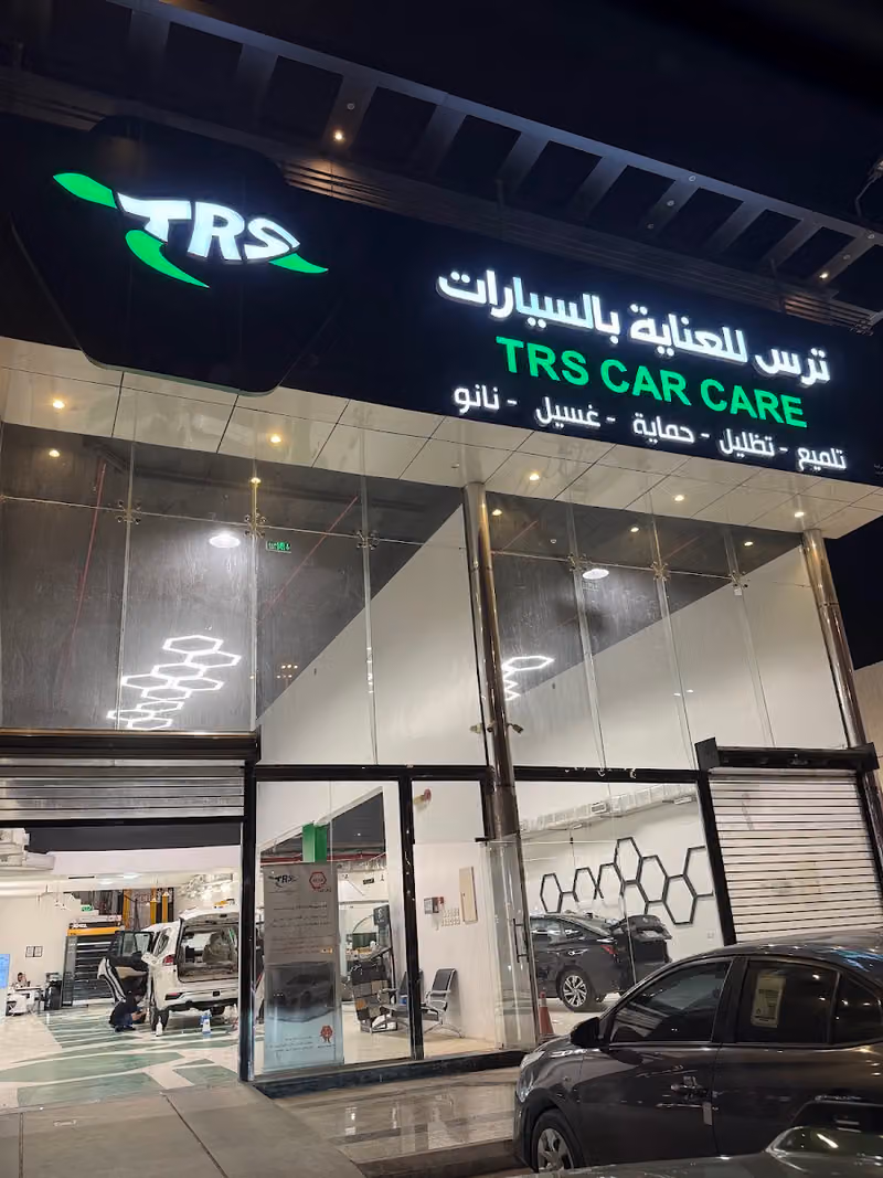 TRS CAR CARE ترس للعناية بالسيارات
