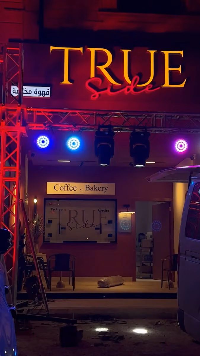 ترو سايد | TRUE SIDE