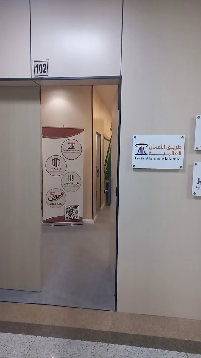 طريق الانظمة لخدمات الاعمال T.A.B.S