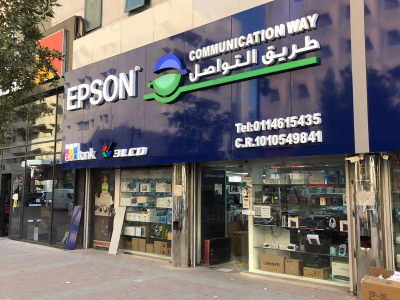 طريق التواصل
