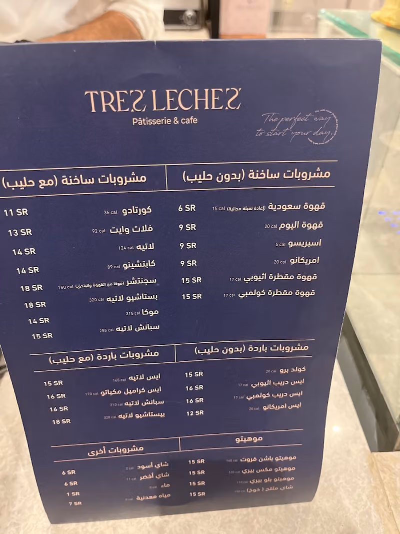 تريس لتشز كيك