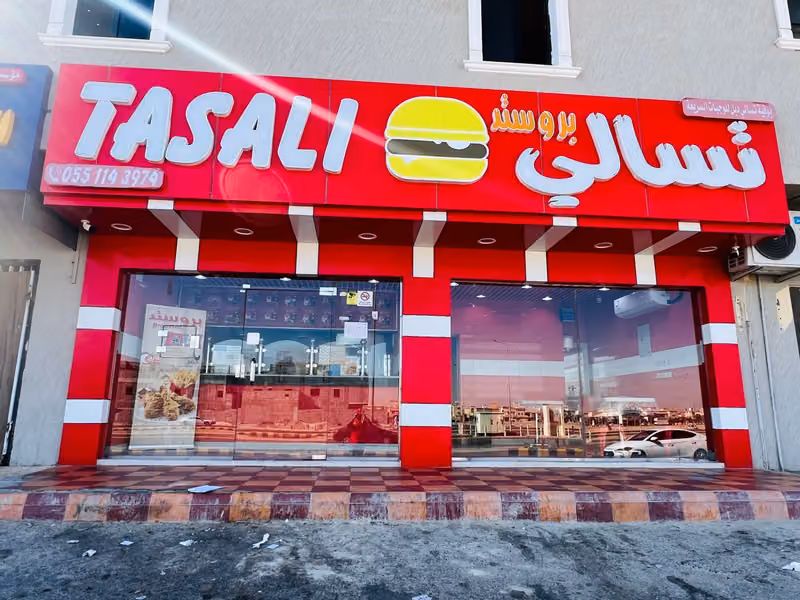 TASALI🍔 تسالي دبل ديراب
