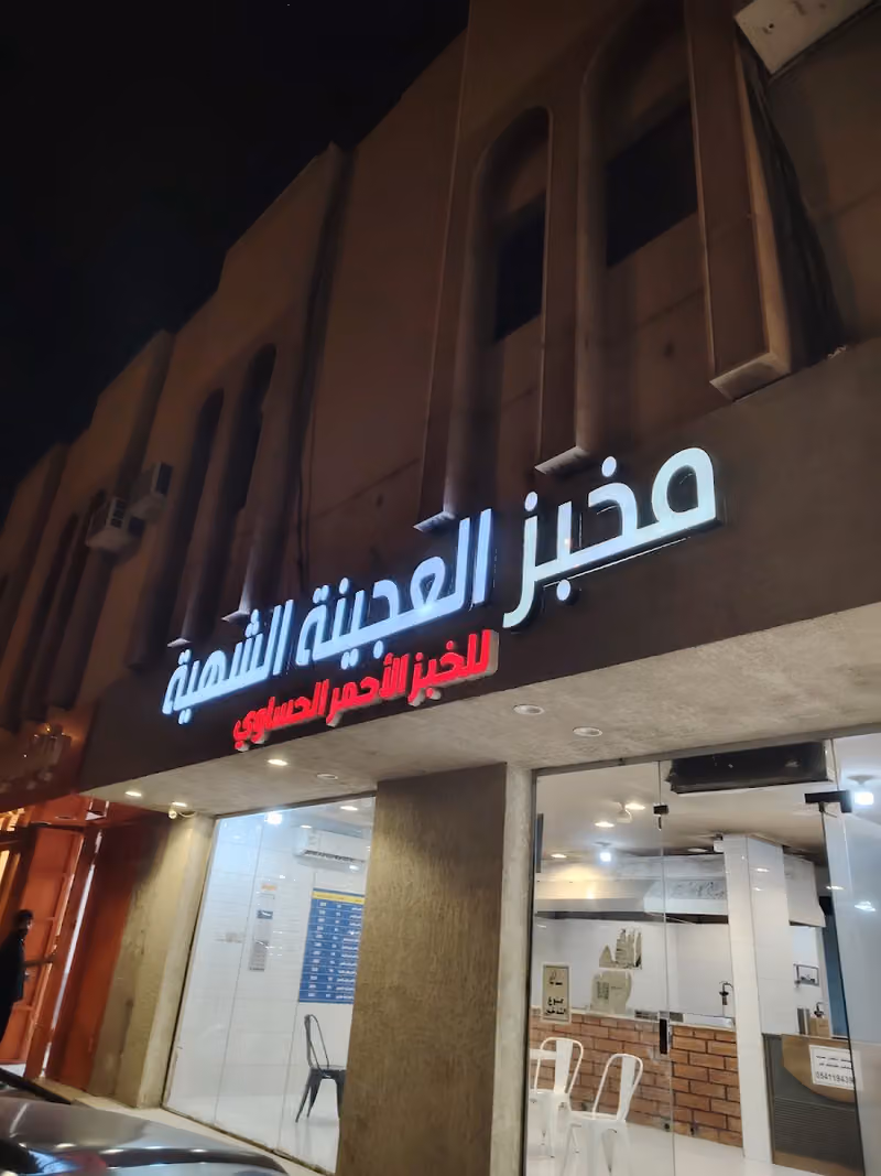 تسالي عباس الفرع الأول