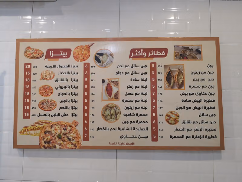 تسالي عباس الفرع الأول