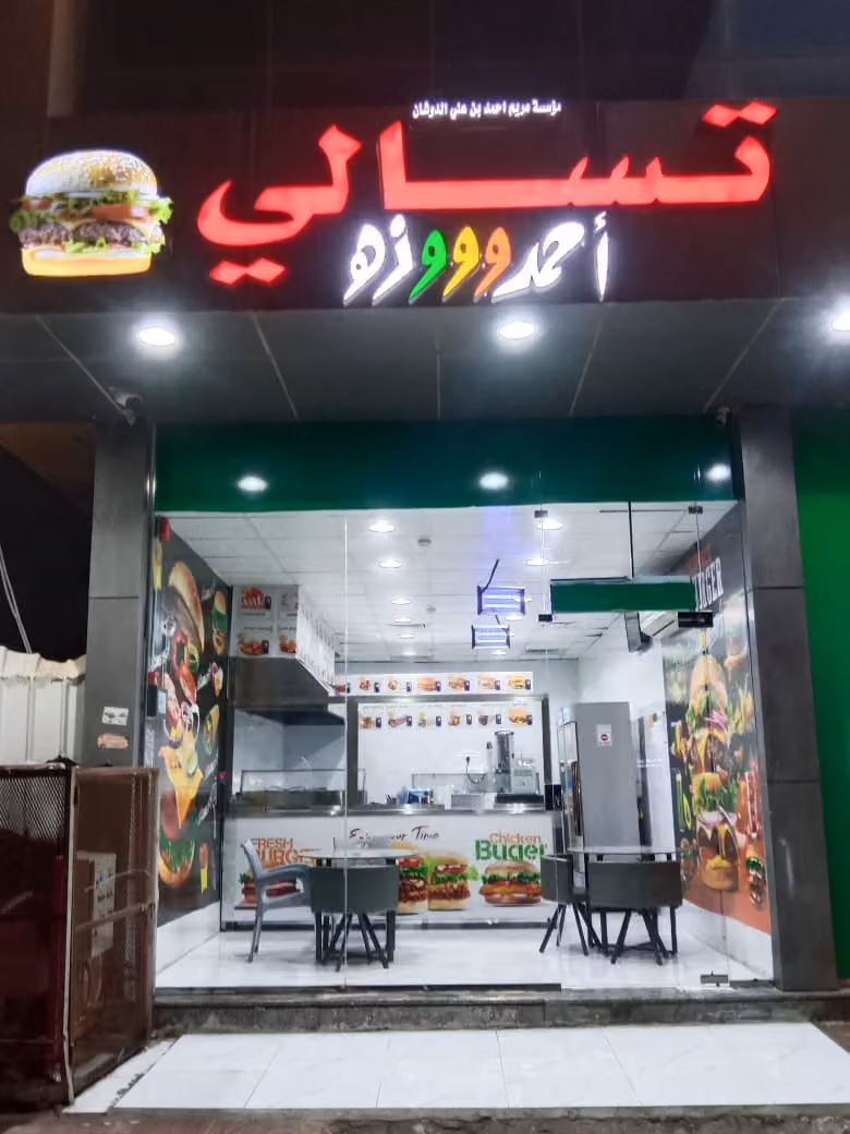 تسالي احمدوووزه