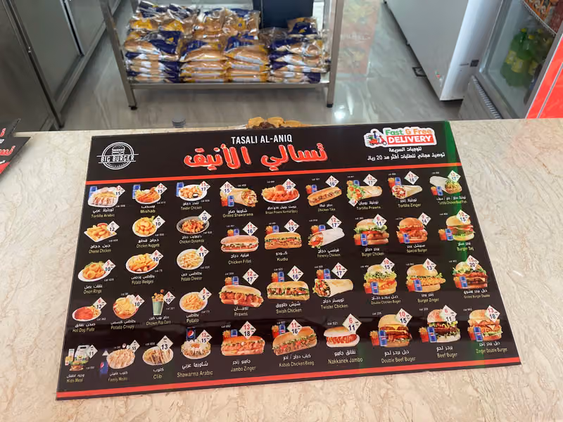 ‏تسالي الانيق