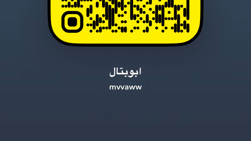 ‏تسالي الانيق