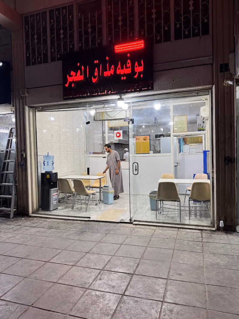 تسالي الاسكان