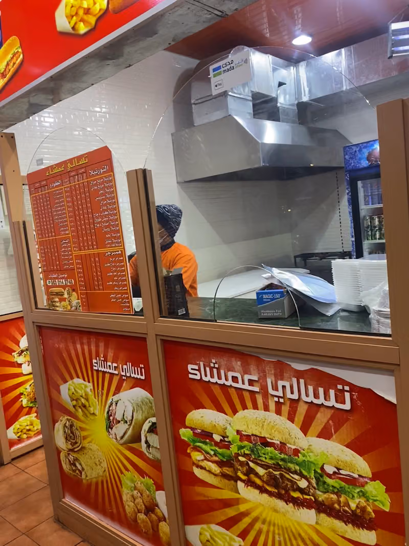 تسالي عمشاء