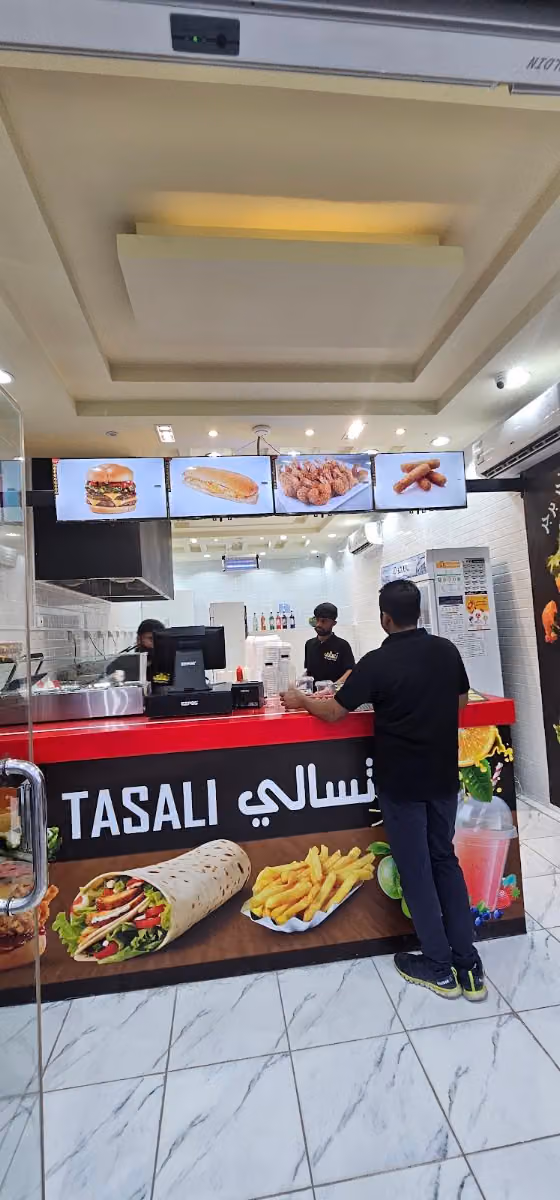 تسالي اسيل Tasali Aseel