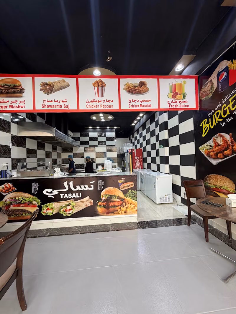 تسالي برجر