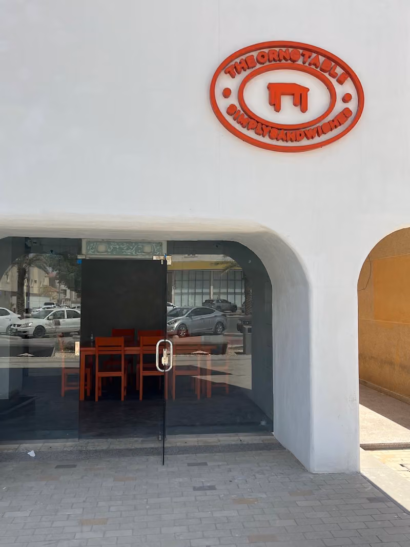 تسالي ذا اورنج تيبل