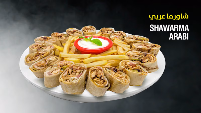 تسالي فروج الرياض TASALI FURUJ AL RIYADH