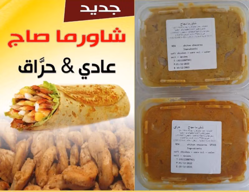 تسالي حمراء