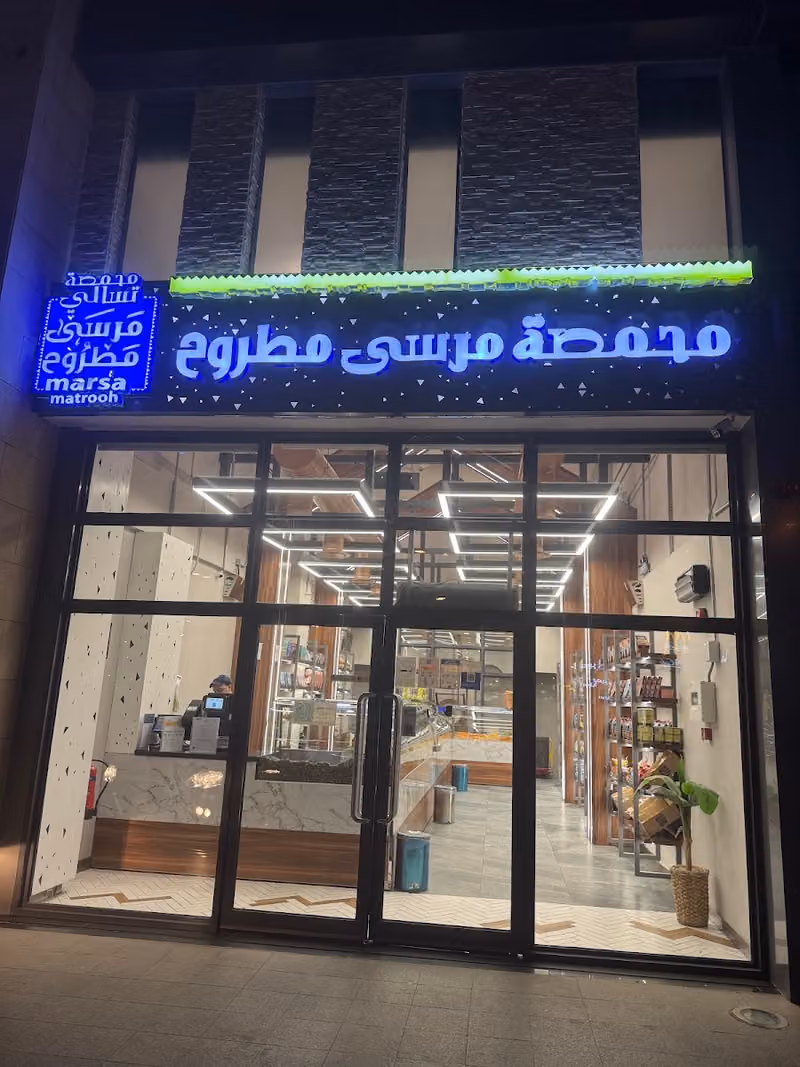 تسالي مرسى مطروح - الرياض - اليرموك