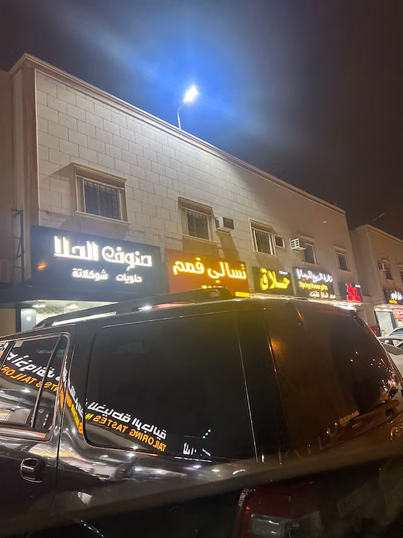 تسالي قمم tasali qamam