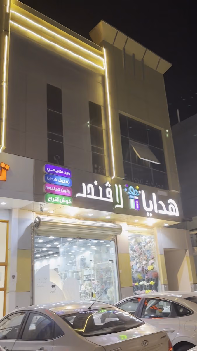 تسالي رشه-فرع طويق