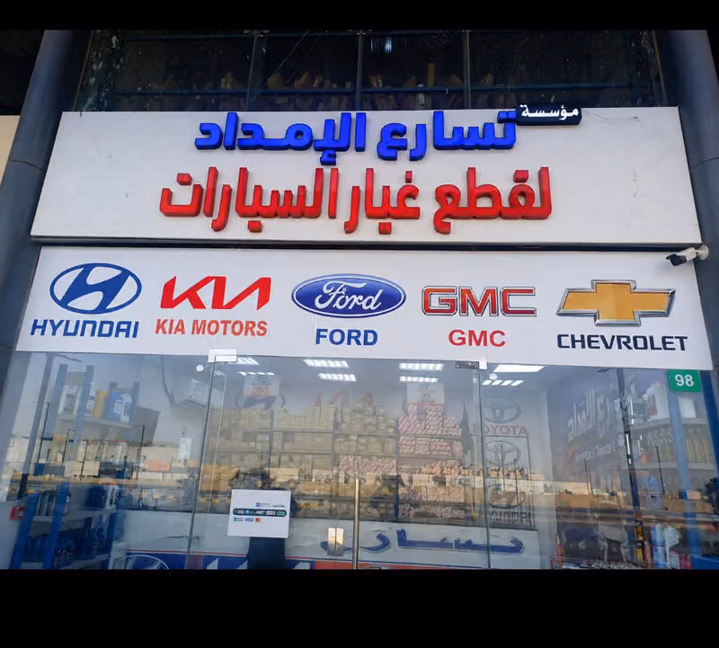 Autoparts