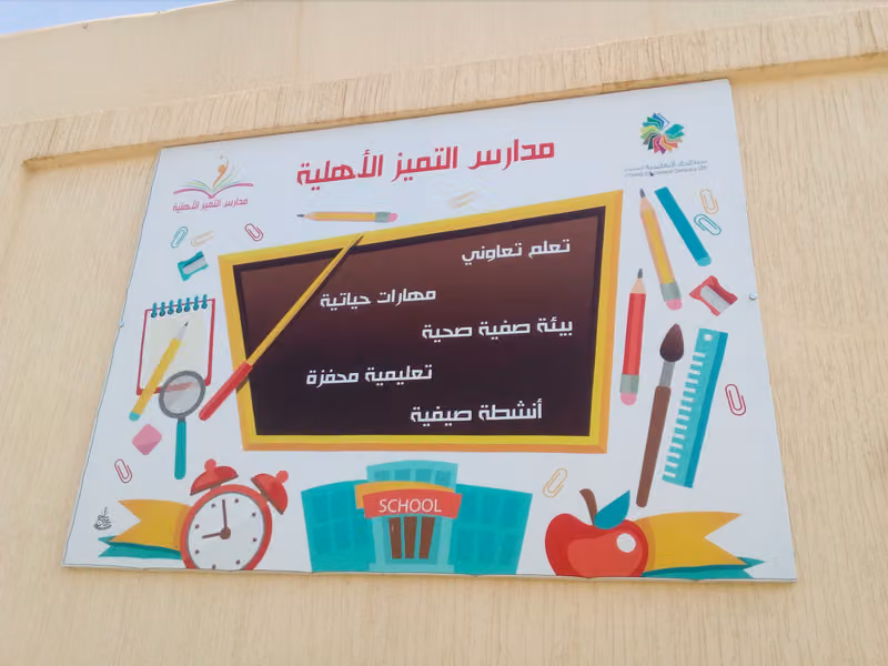 تسديد القروض سداد المتعثرات المديونيات