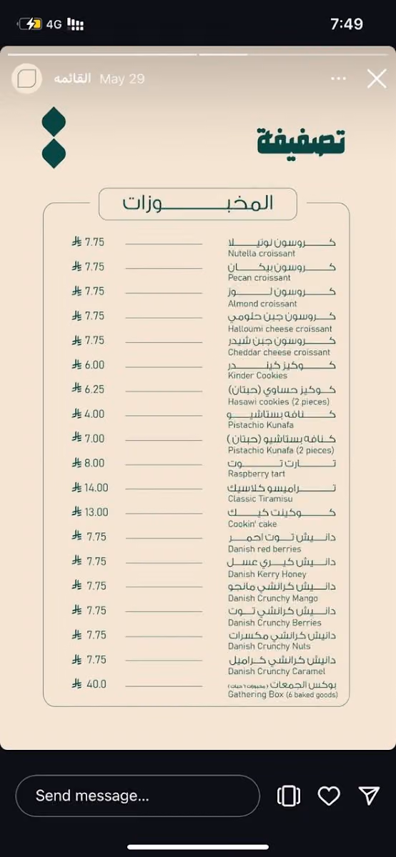 تصفيفة - العريجاء الوسطى