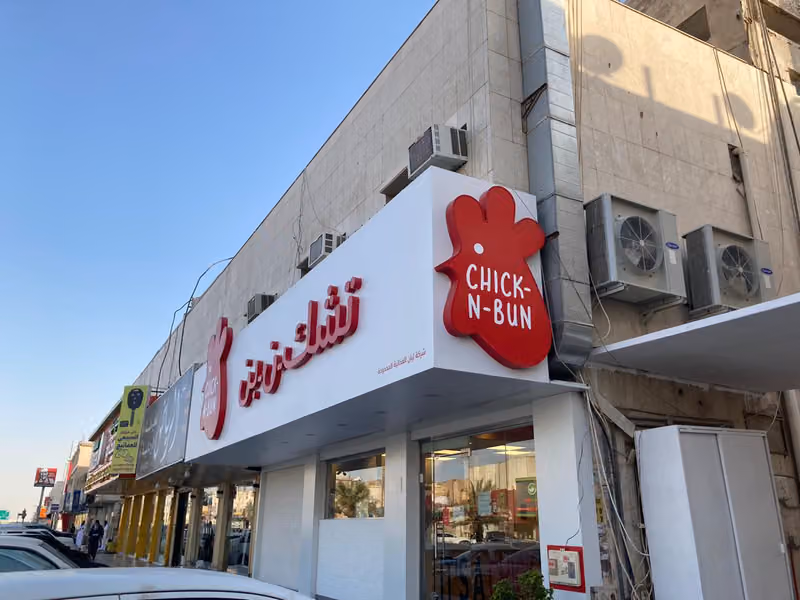 تشك ن بن