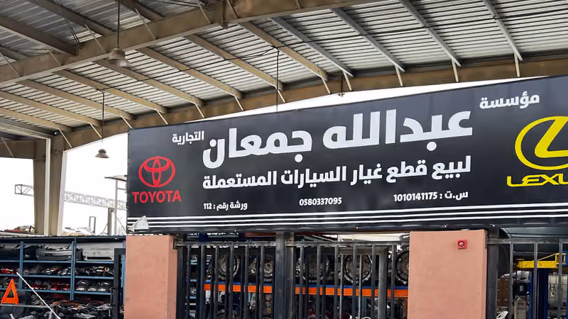 تشليح عبدالله جمعان لقطع لكزس المستعمله
