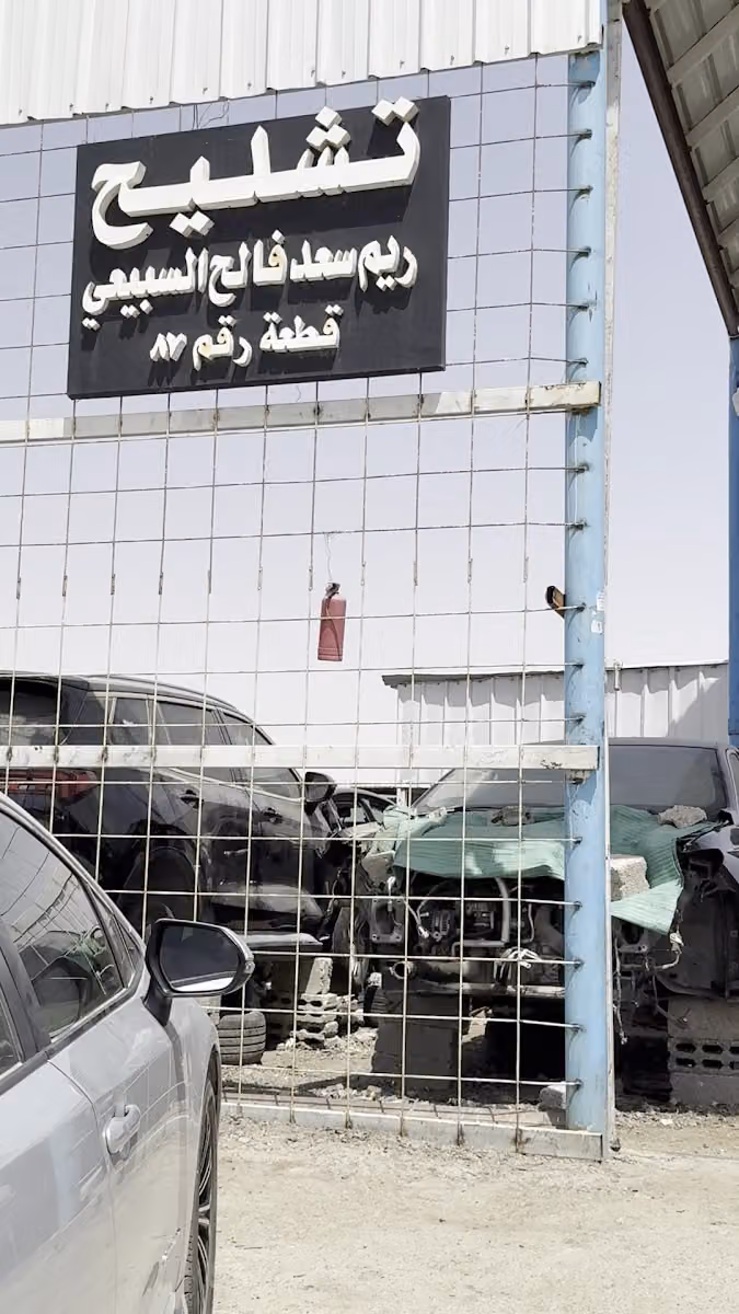 تشليح الحاير تويوتا لكزس