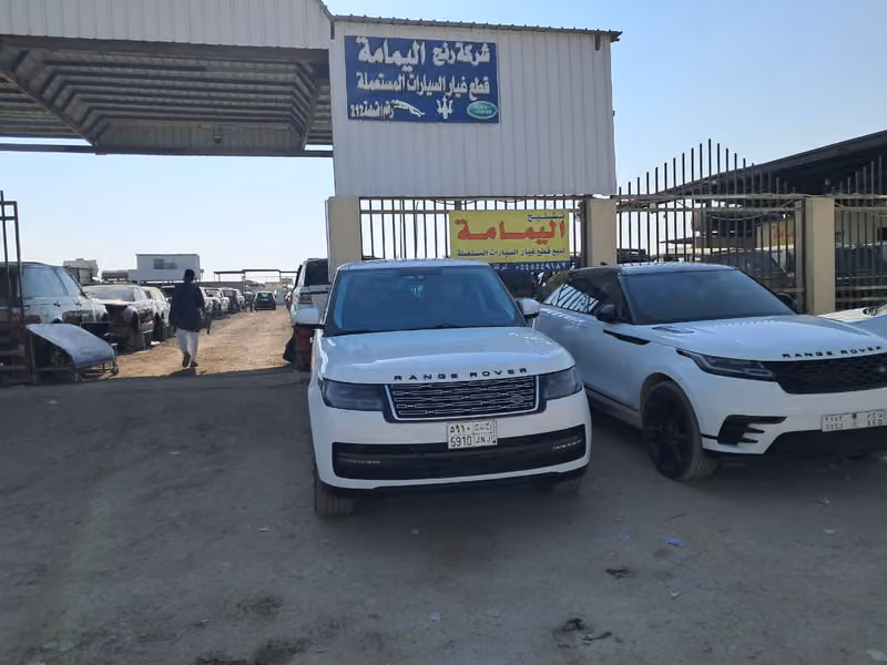 تشليح اليمامة رنج روفر وجاكوار والسيارات الاوروبية