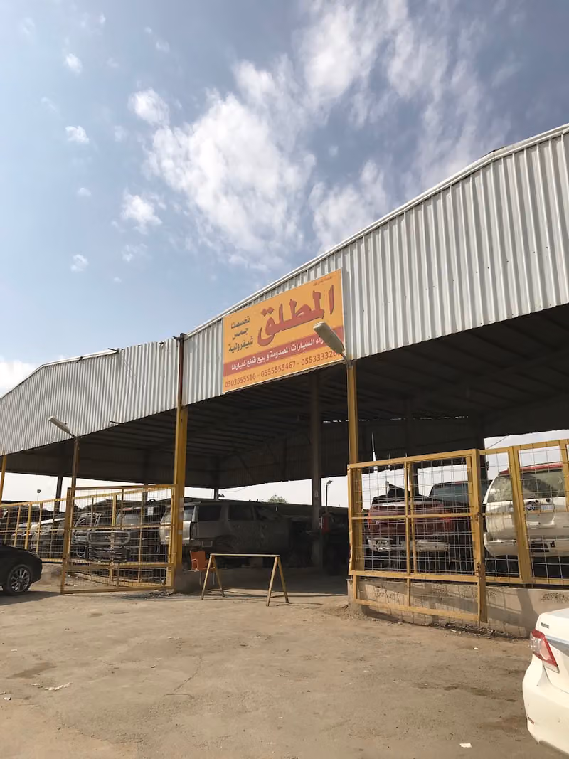 تشليح ثامر المطلق جمس تاهو