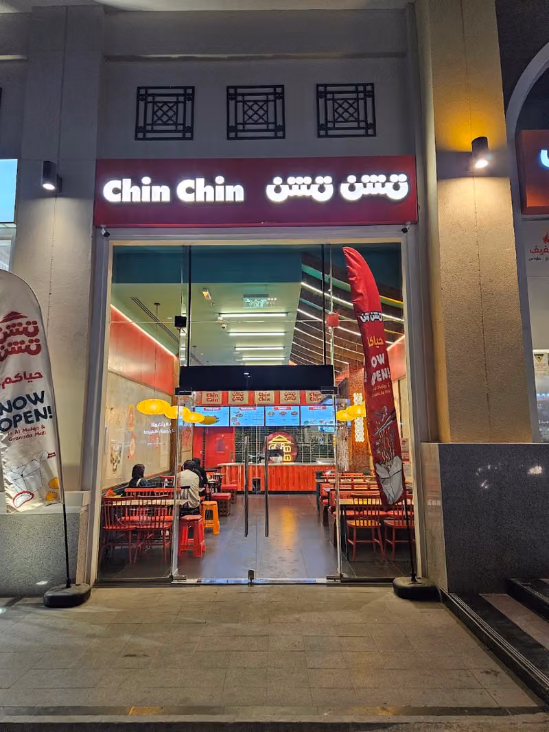 تشن تشن