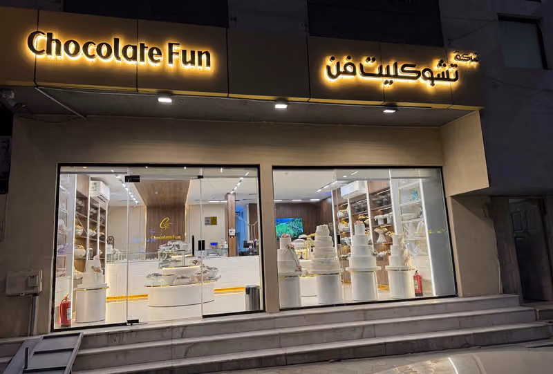 تشوكليت فن | Chocolate Fun