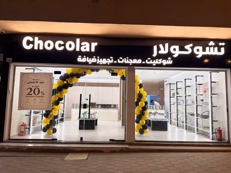 تشوكولار
