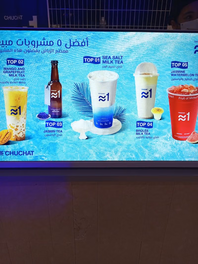 تشوتشات CHUCHAT تجربه جديده ولذيذه 😉👌🏻