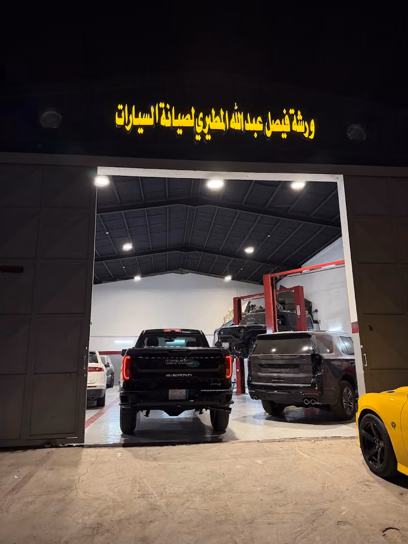 تشيك انجن لصيانة السيارات