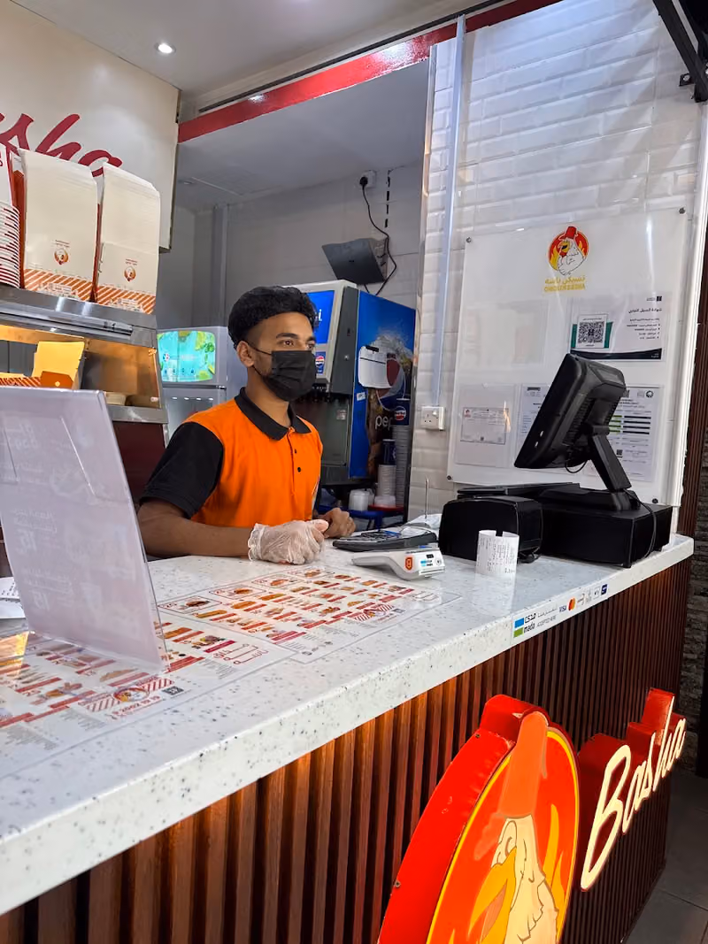 تشيكن باشه العليا
