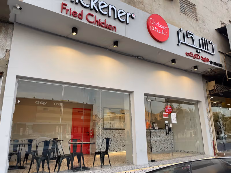 تشيكنر